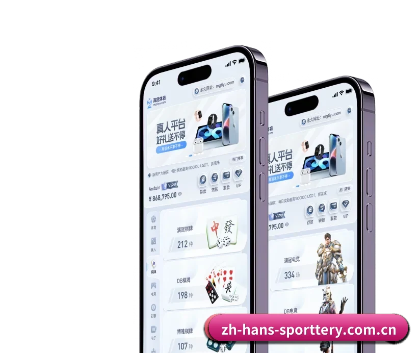 中国体育彩票 APP 深度功能