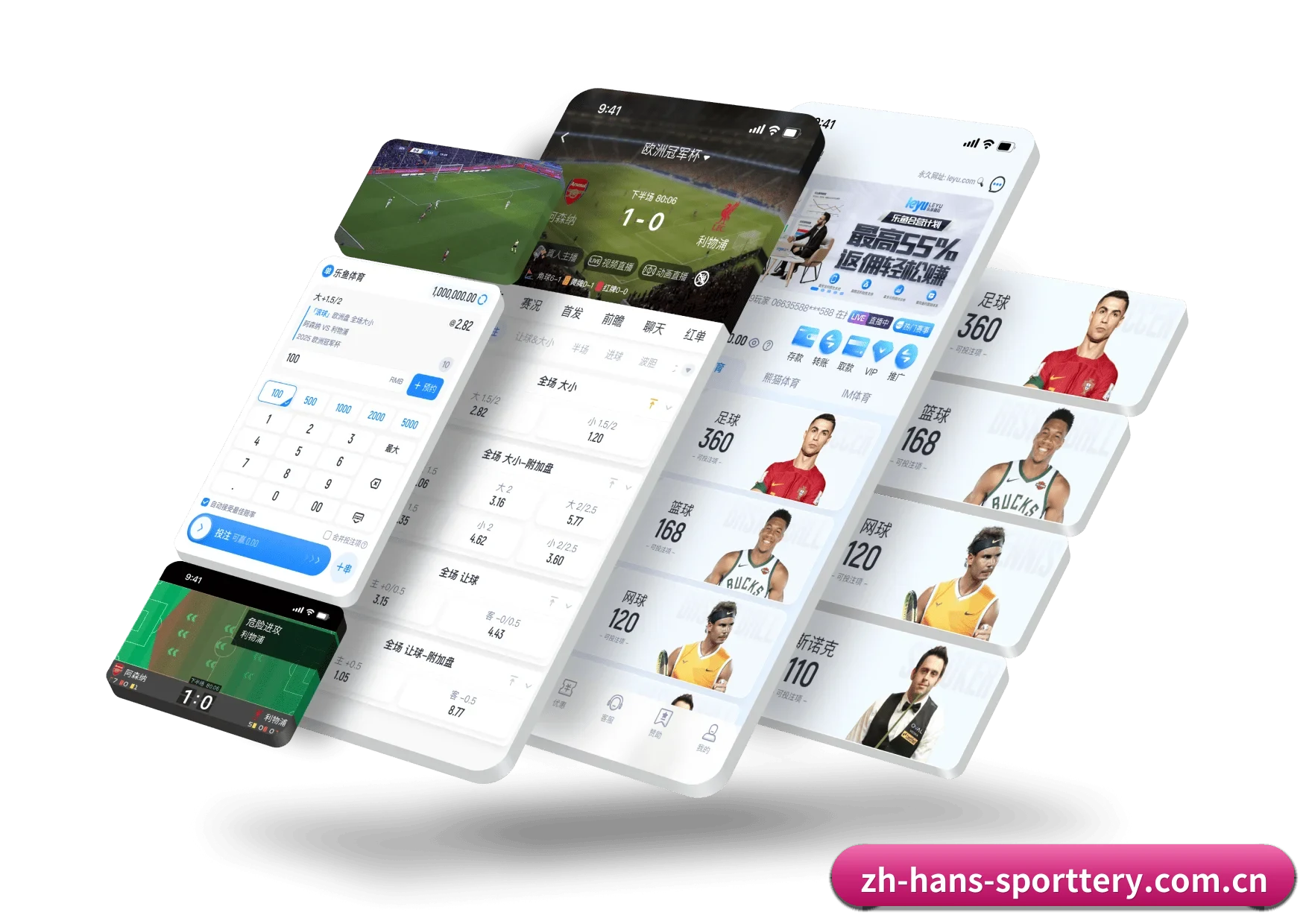 中国体育彩票 APP