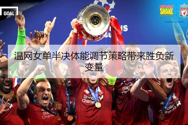 wen-wang-nv-dan-ban-jue-ti-neng-tiao-jie-ce-lve-dai-lai-sheng-fu-xin-bian-liang-2-626.jpg