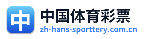 中国体育彩票 Logo